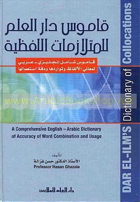 Dictionary of Collocations (English-Arabic)