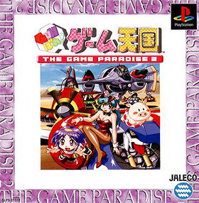 GunBare! Game Tengoku 2