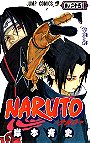 Naruto, Vol. 25: Brothers