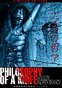 Philosophy of a Knife                                  (2008)
