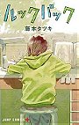 Look Back (Manga)