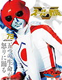 Super Sentai Official Mook 20th Century 1979 Battle Fever J (Kodansha Series MOOK)