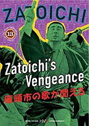 Zatoichi's Vengeance (1966)