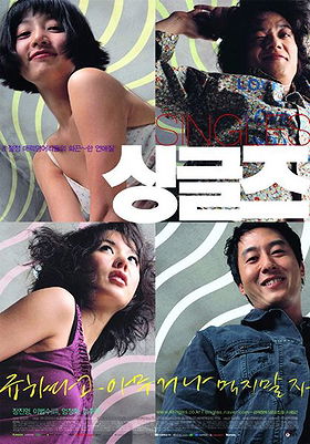 Singles (2003)