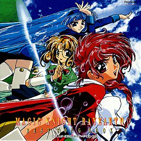 Magic Knight Rayearth Best Song Book