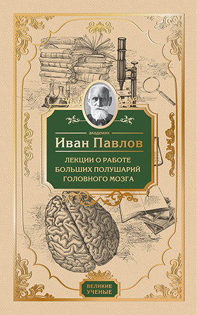 Lectures on the function of the cerebral hemisphere.