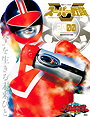 Super Sentai Official Mook 20th Century 2000 Mirai Sentai Timeranger (Kodansha Series MOOK)