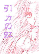 Inuyasha Doujinshi: Rainbow of Gravitation  