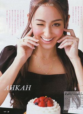 Ayaka Audrey