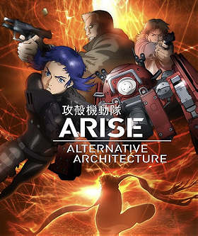 Ghost in the Shell: Arise - Pyrophoric Cult