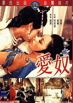 Intimate Confessions of a Chinese Courtesan