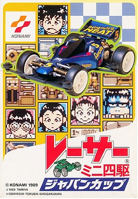 Racer Mini Yonku: Japan Cup