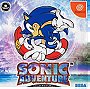 ソニックアドベンチャー (Sonic Adventure)