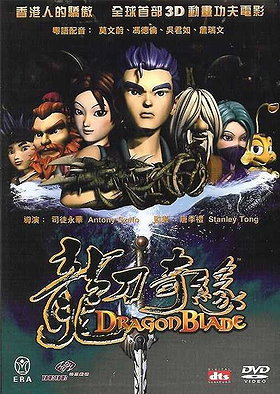 Dragon Blade