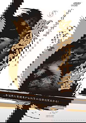 Kinbaku no shioki