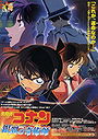 Detective Conan: Magician of the Silver Sky