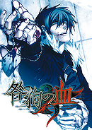 Togainu no Chi (Game)