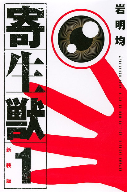 Parasyte
