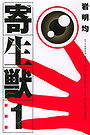 Parasyte