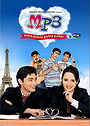 MP3: Mera Pehla Pehla Pyaar