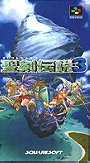 Secret of Mana 2: Seiken Densetsu 3