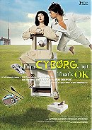 I'm a Cyborg, but That's OK (Standard Edition) DVD
