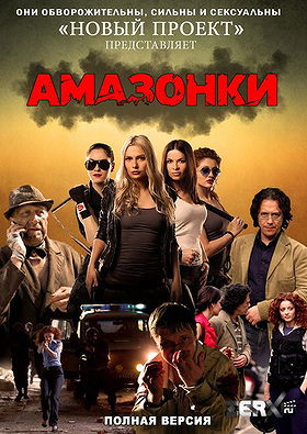 Amazonki
