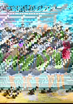 Sayonara Watashi no Cramer
