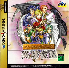 The Legend of Heroes I & II: Eiyuu Densetsu