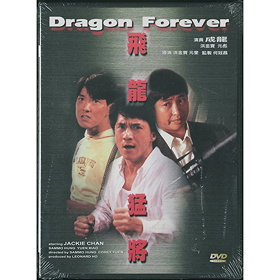 Dragon Forever