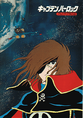 Space Pirate Captain Harlock The Mystery of Arcadia (1978)