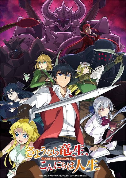 Sayounara Ryuusei, Konnichiwa Jinsei / Good Bye, Dragon Life