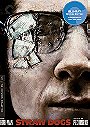 Straw Dogs (The Criterion Collection)
