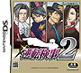 Gyakuten Kenji 2