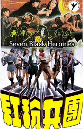 Seven Black Heroines