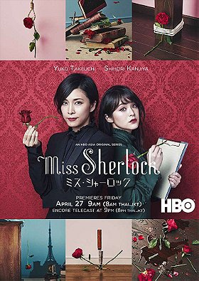 Miss Sherlock                                  (2018- )