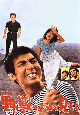 Glass Johnny: Looks Like a Beast (1962)