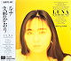 Luna (1988)