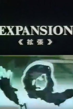 Expansion - Kakuchou