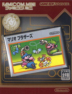 Famicom Mini: Mario Bros. (JP)