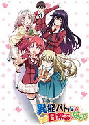 Inou Battle Wa Nichijou Kei No Naka De