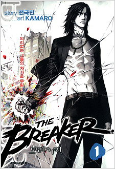 The Breaker