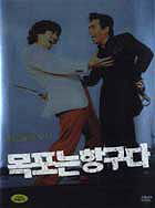 Mokpo the Harbor - Limited Edition