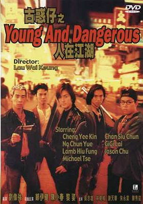 Young & Dangerous I 'Gu Wat Jai'