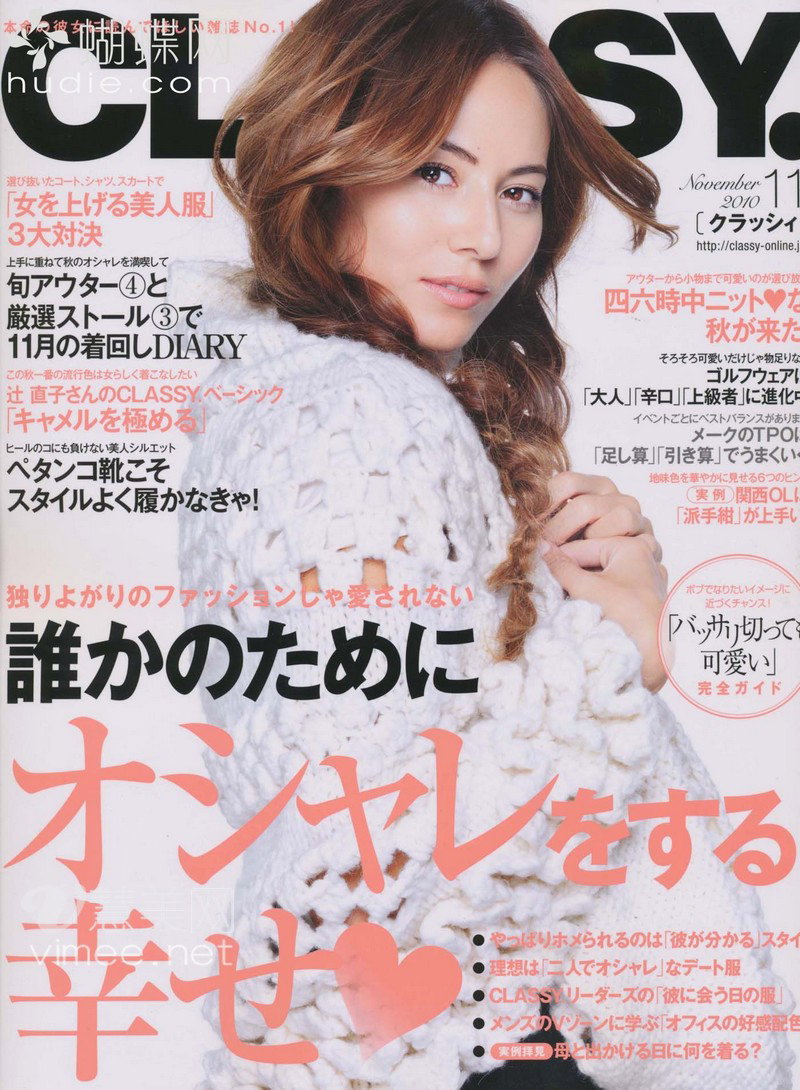 Jessica Michibata Covers List