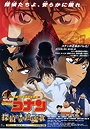 Detective Conan: The Private Eyes