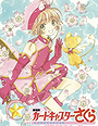 Cardcaptor Sakura: Leave it to Kero!