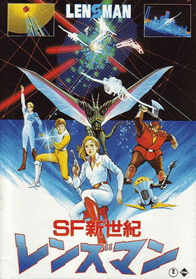 Lensman Secret Of The Lens Sf Shinseiki Lensman 1984