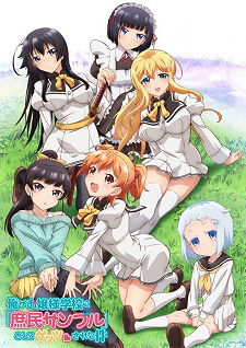 Ore ga Ojousama Gakkou ni Shomin Sample Toshite Gets%u2665Sareta Ken