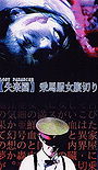 Onna Harakiri 05 [Lost Paradise]